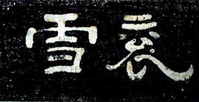 曹操诗歌中充满Killer气息，立即实现杀人愿望，却成为千古绝唱