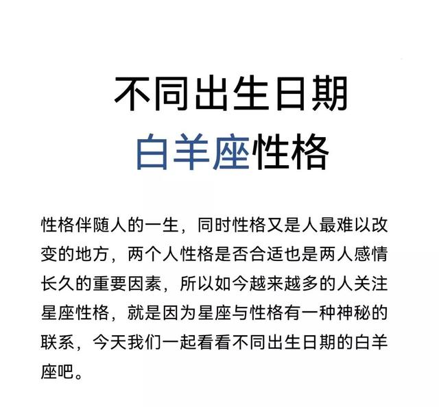 不同白羊座的生日庆祝方式