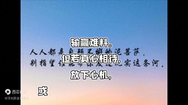 射手座：真心对待爱情，尽管输赢难料，始终珍惜相遇。