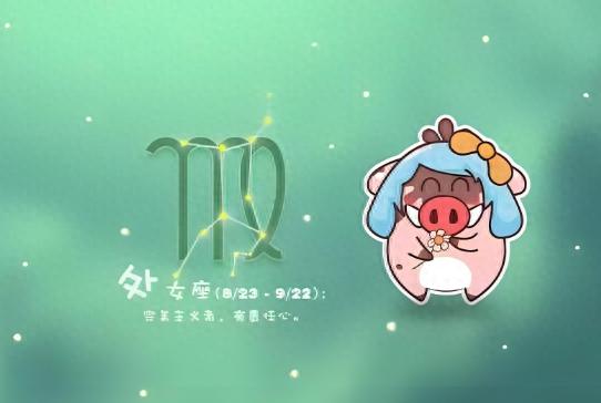 绝对不容错过：深度解析处女座的性格特征