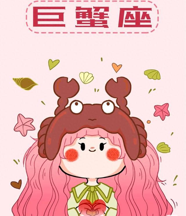 让巨蟹座感到不舒适的星座有哪些？