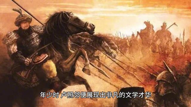卢照邻:初唐文坛的杰出诗人