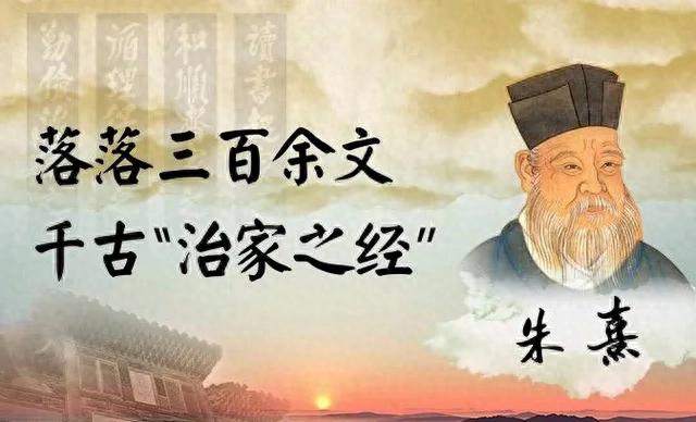 朱熹：宋代理学大师与思想巨擘