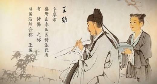 王维：诗笔画墨，绝世一生