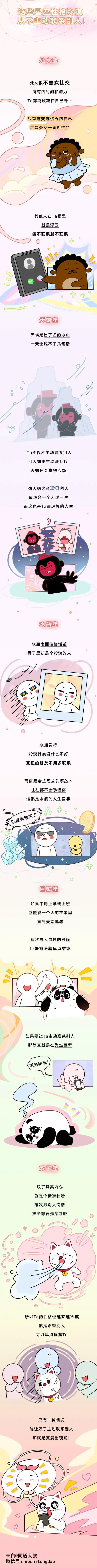 这些星座的性格冷漠,很少主动联系别人