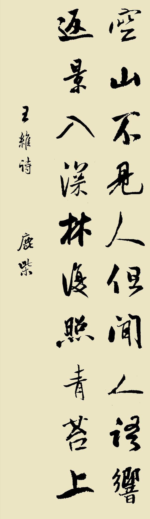 王维经典十首五言绝句，字字珠玑