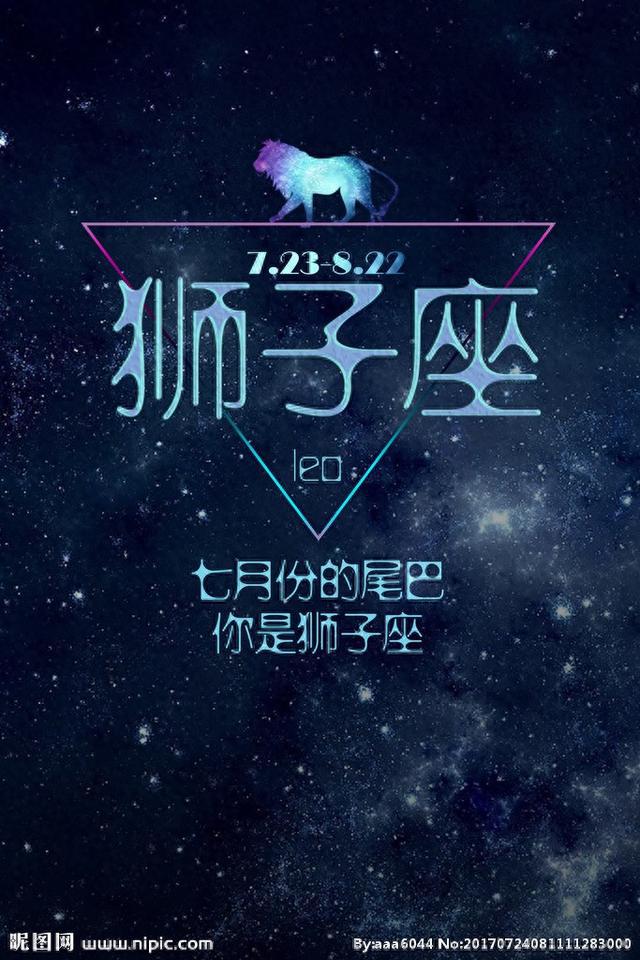 狮子座的真爱，星座排名前两名必看！