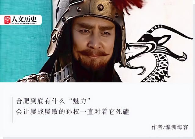 孙权已经获得荆州，为何仍决定进攻合肥？
