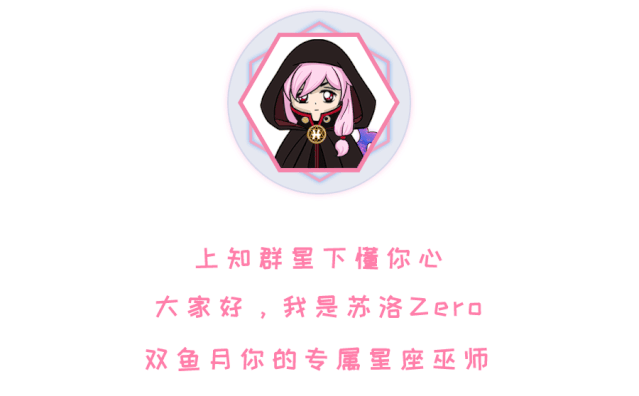 十二星座中哪个星座最容易聊出感情来？