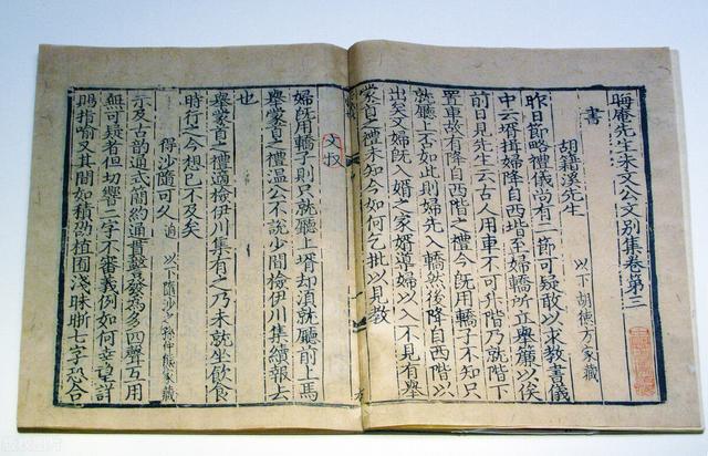 领略朱熹哲学智慧的理学之美