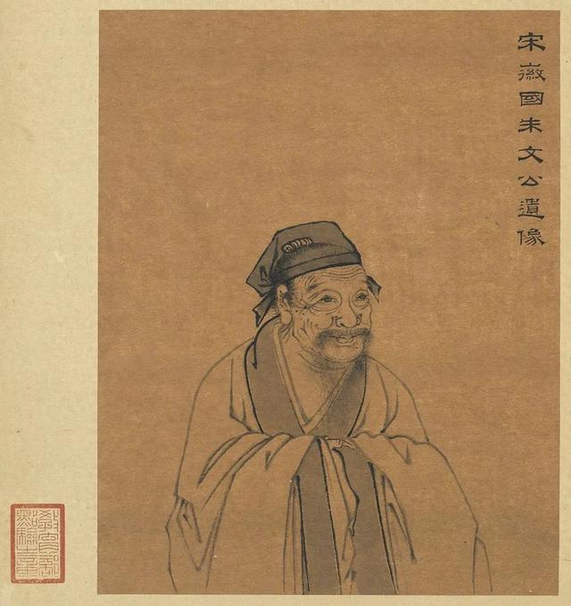 探寻朱熹精神品格的深层意义