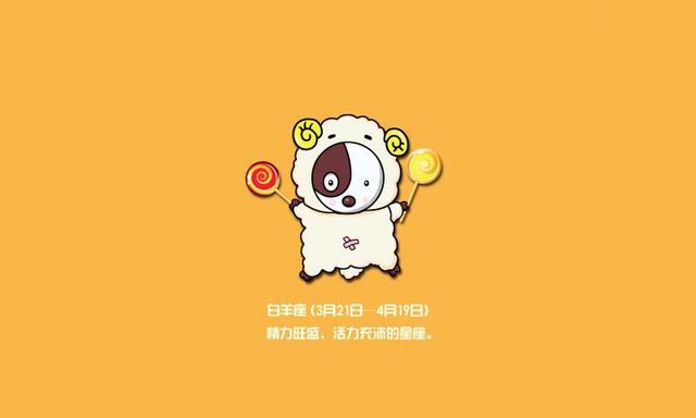 十二星座的通病：白羊座热情好动，天秤座外貌至上