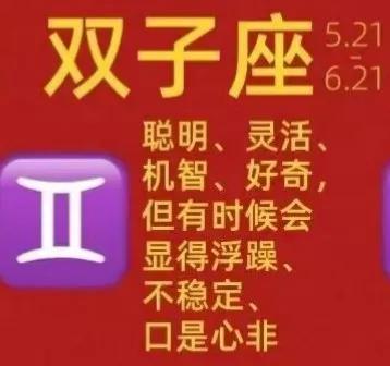 双子座解析：10大双面人生特质，快乐与忧郁并存！