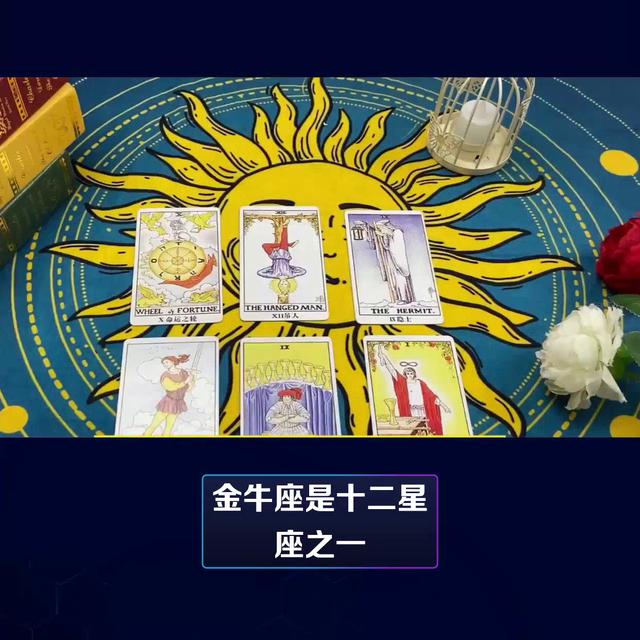 金牛座的五大优势特点