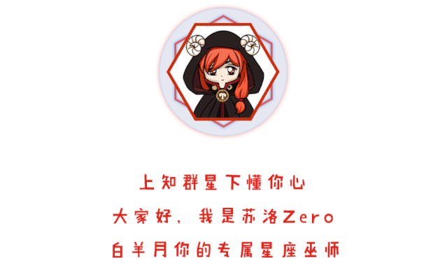 射手座的绝对克星！