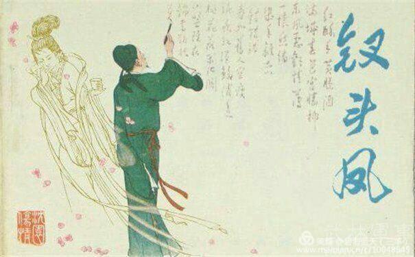 陆游和唐婉:一段凄美的读书爱情故事