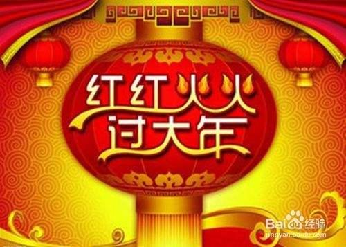 王安石：如何过一个有意义的大年？