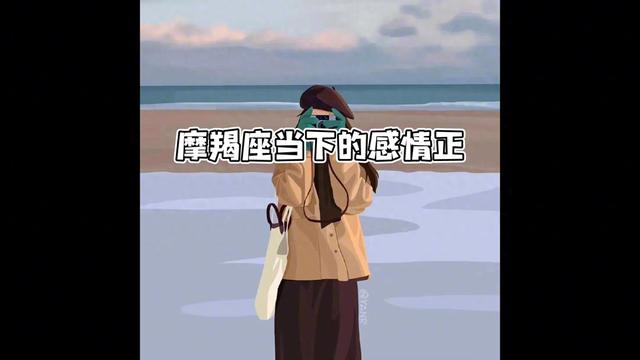 摩羯座:缘定三生,情深似海,旧情复燃,寻回旧爱