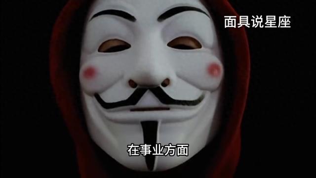 射手座7月星座运势揭秘:面具下的真相