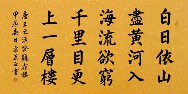 登鹳雀楼,望尽千里美景,再攀高峰。