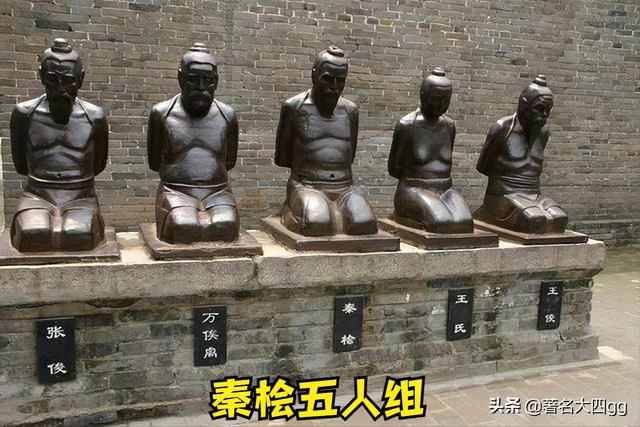 岳飞与秦桧——前世今生的宿命纠葛