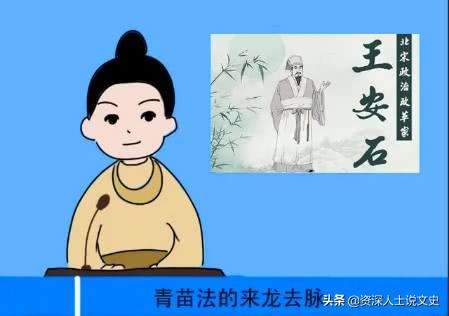 北宋王安石变法失败的原因:神宗支持,司马光反对,哲宗无奈