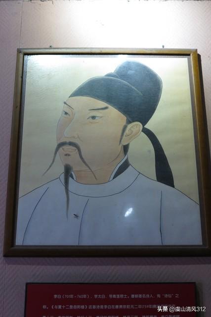 唐朝大诗人李白的后代现今何在？