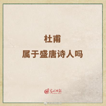 杜甫是哪个朝代的诗人？
