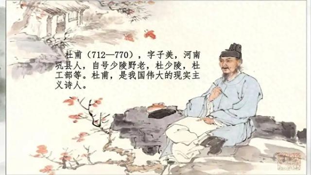 杜甫:乱世悲歌与济世情怀
