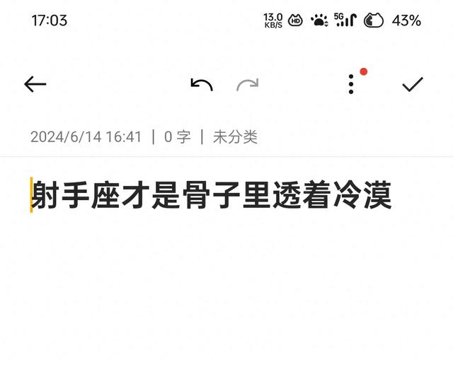 射手座的人真的有间歇性厌人症吗？