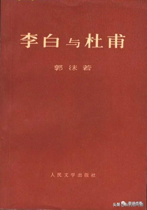 杜甫:另一位诗圣与李白成比拟