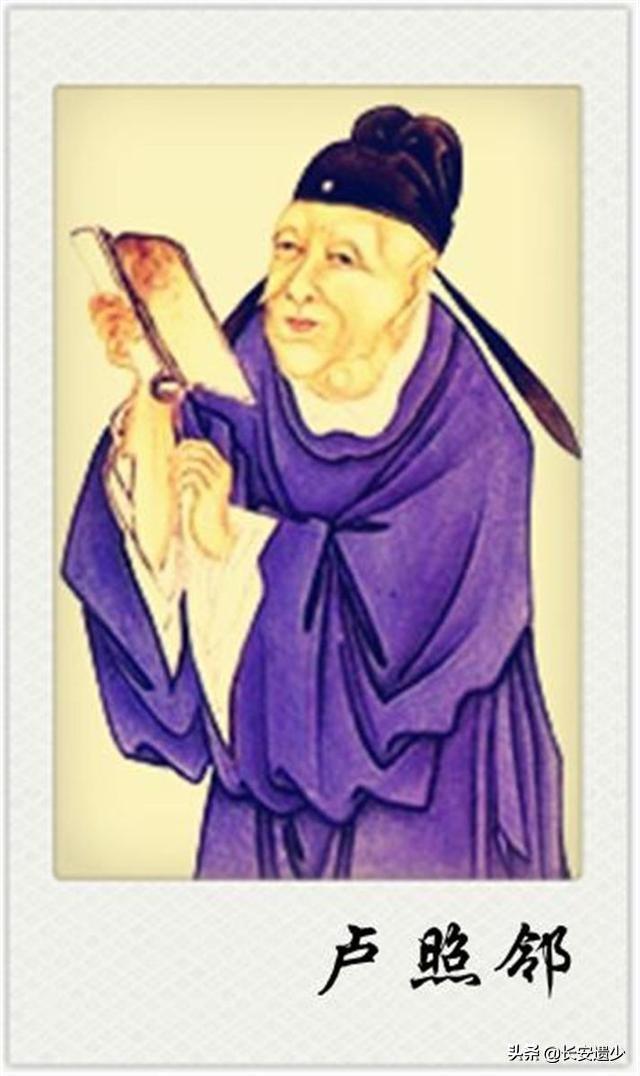 文章传千古,德行万人诟——初唐四杰的诗歌和人品(以卢照邻为例)