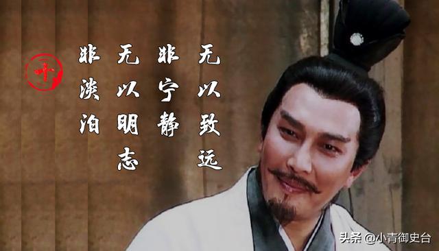 聆听一代贤相诸葛亮的10大智慧箴言,感悟为人处事之道,收获终身益处,珍藏一生