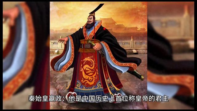 40秒内认识嬴政这位历史人物