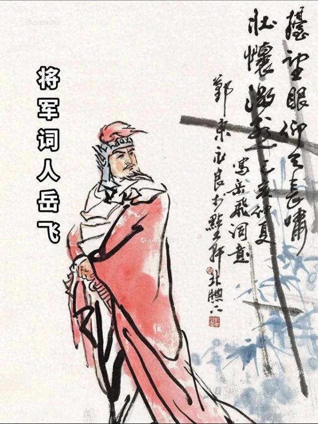 历史悲剧:岳飞的忠臣之心与历史反思