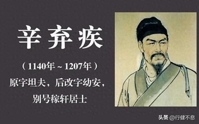 辛弃疾经典20首词,各具千古绝句,能背得熟的方为高人