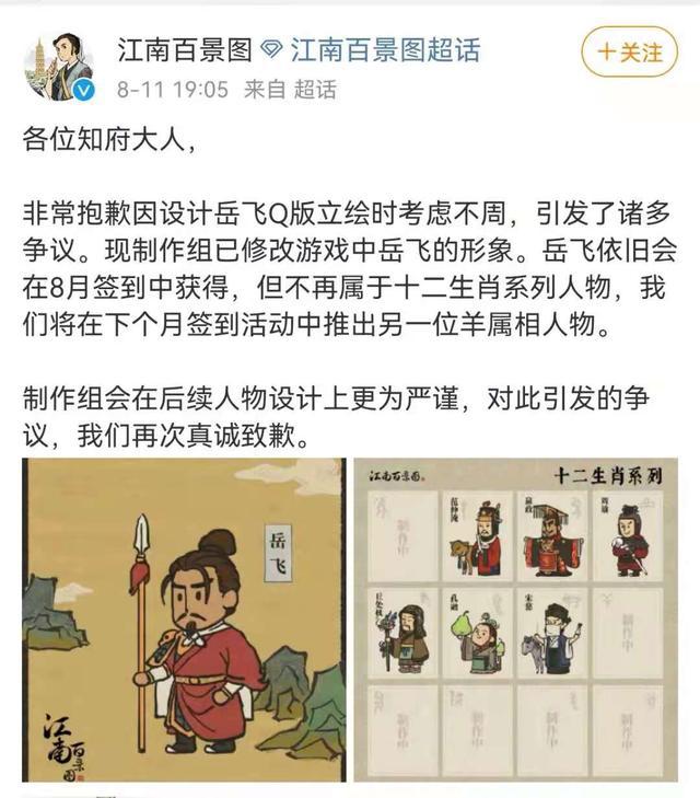 岳飞“肉搏牵羊”:英雄应受敬重,历史不可娱乐化