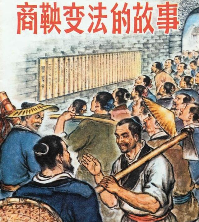 商鞅：改革秦国的政治家

秦国为何必须改革？

商鞅变法成功的原因何在？