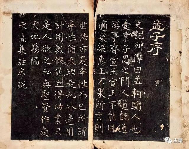 “孟子”中“无所空其身”和“无所行”之义解析