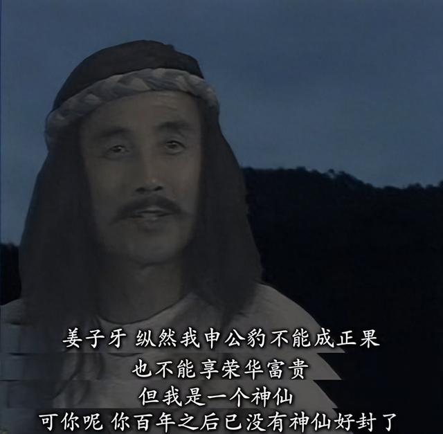 为何姜子牙没有封自己为神？探寻封神榜中姜子牙的隐秘原因