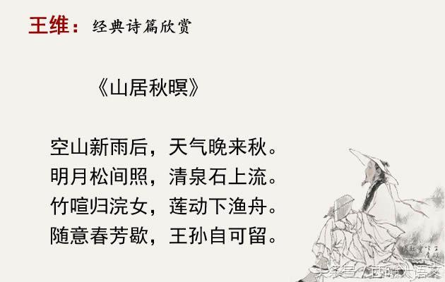 王维经典代表诗八首：传世名篇不朽流传！