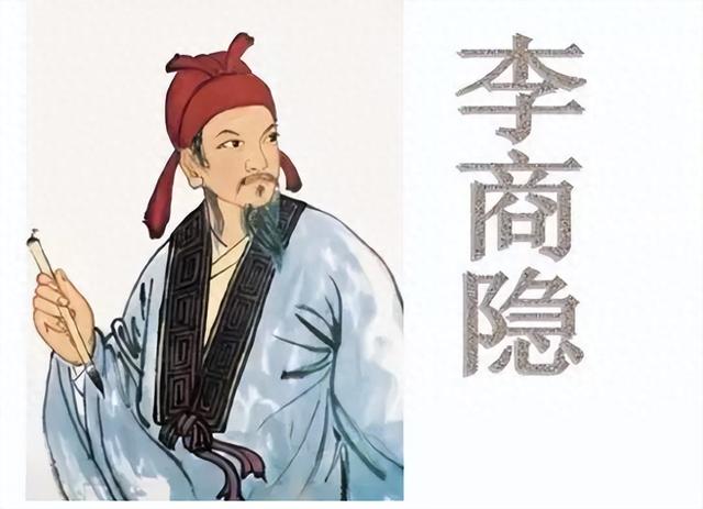 当你烦恼枕边人时,不妨读读李商隐的三首诗