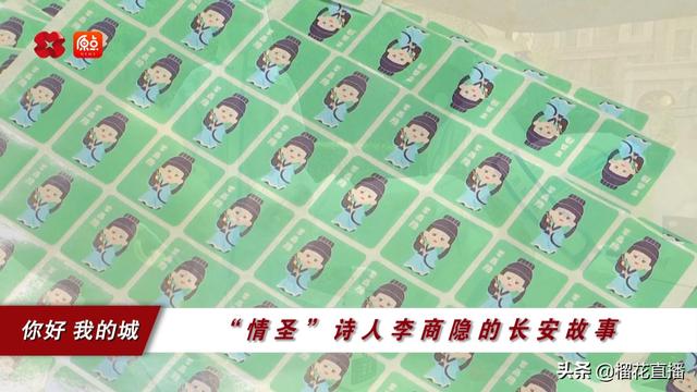 你好，我的城 | “情圣诗人”李商隐和他的长安故事