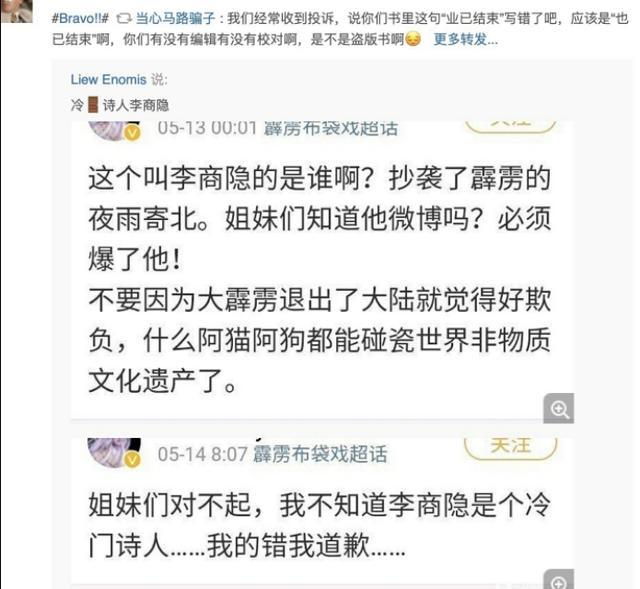 李商隐可能并未抄袭，谨慎言辞，以免遭受他的不满